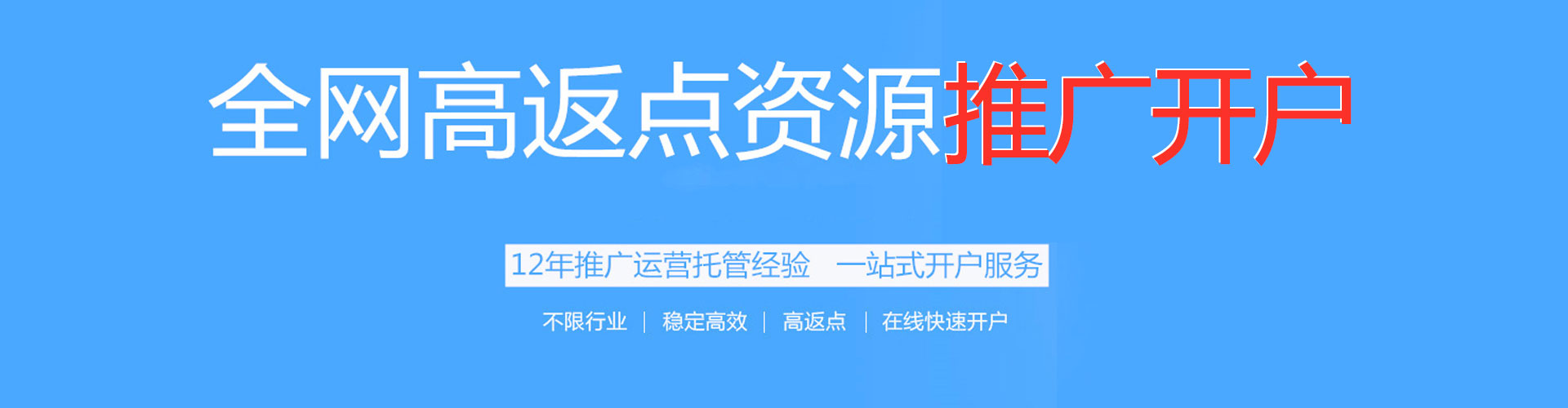 大埔百度充值返点